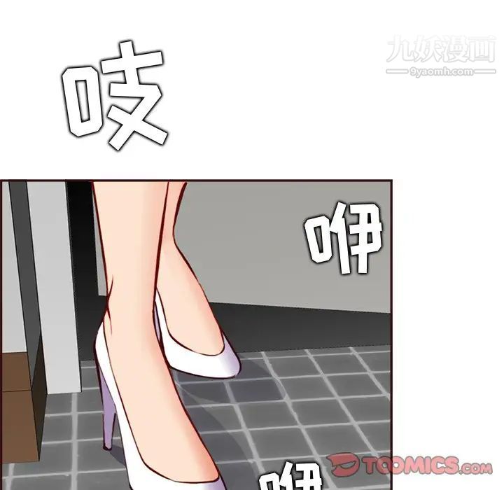 妈妈是女大学生第94话