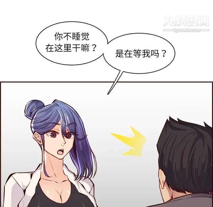 妈妈是女大学生第94话