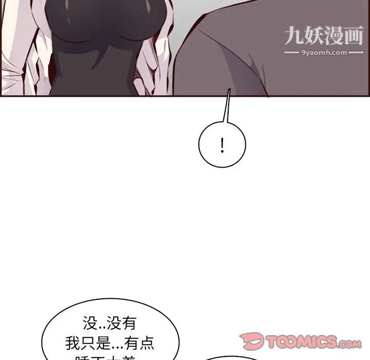 妈妈是女大学生第94话