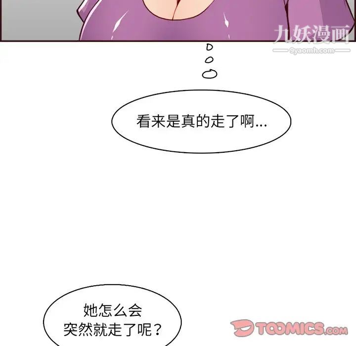 妈妈是女大学生第95话