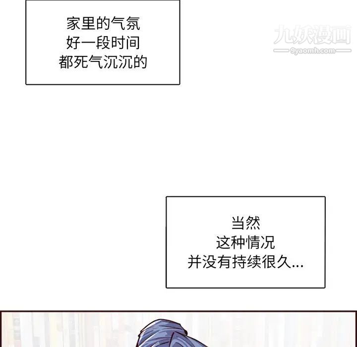 妈妈是女大学生第95话