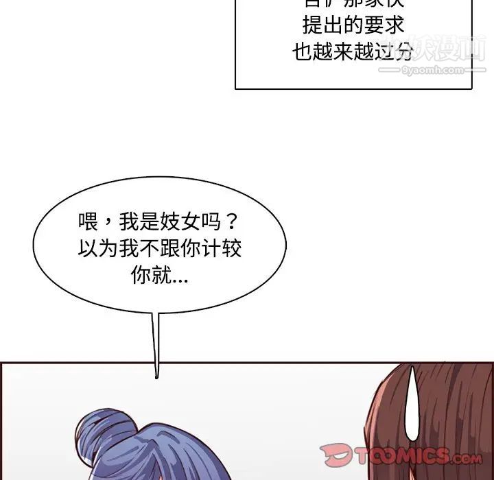 妈妈是女大学生第95话