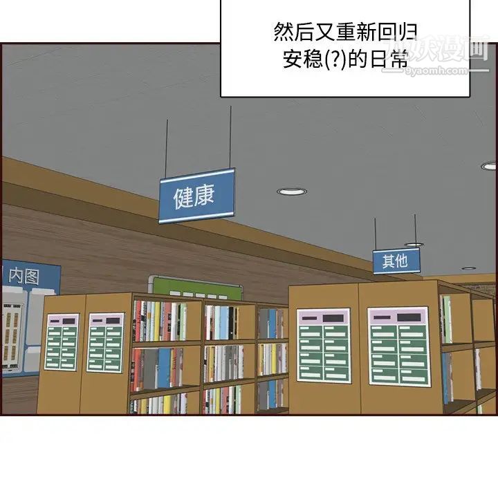 妈妈是女大学生第95话