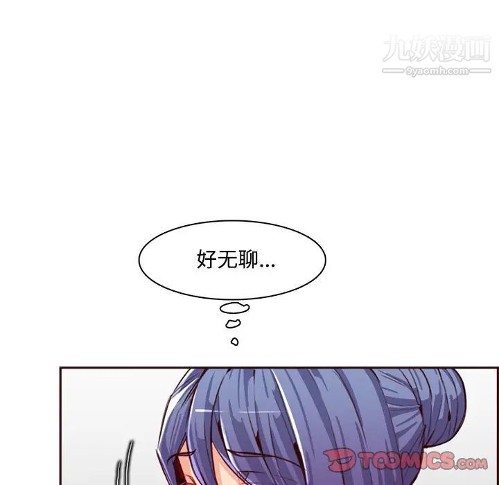 妈妈是女大学生第95话