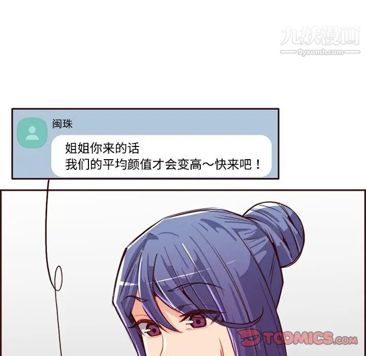 妈妈是女大学生第95话