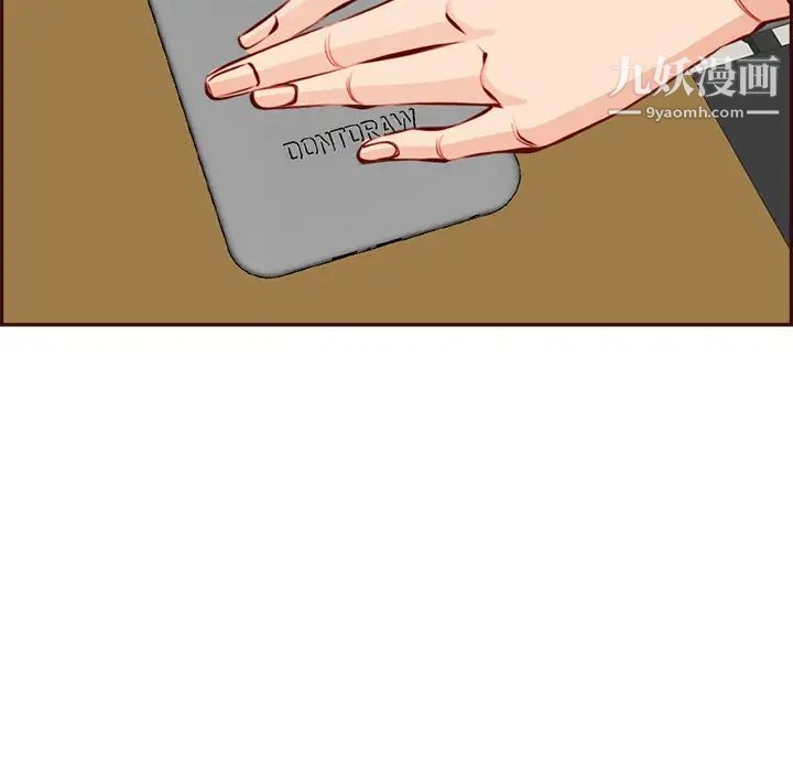 妈妈是女大学生第95话