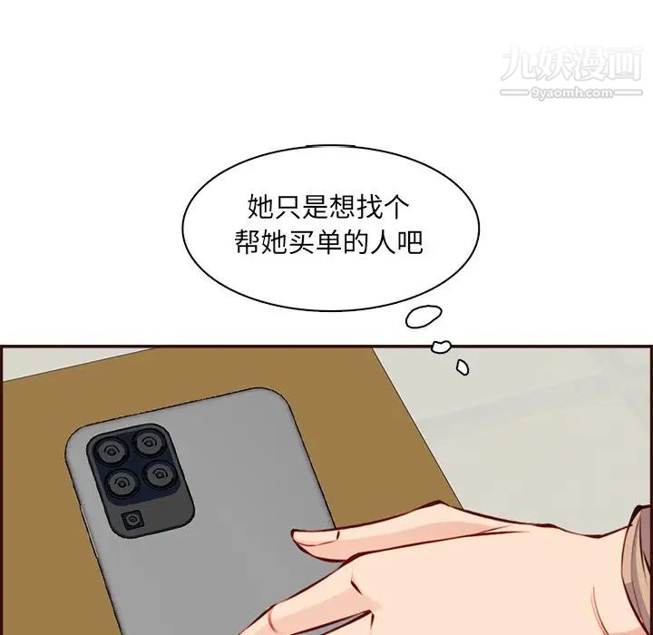 妈妈是女大学生第95话