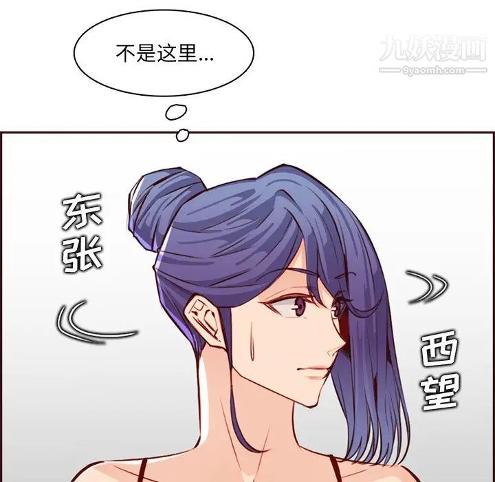 妈妈是女大学生第95话