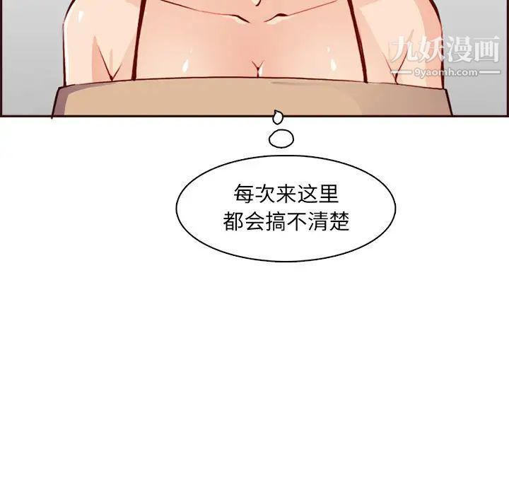 妈妈是女大学生第95话