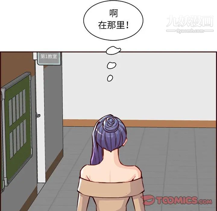 妈妈是女大学生第95话