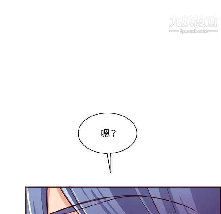 妈妈是女大学生第95话