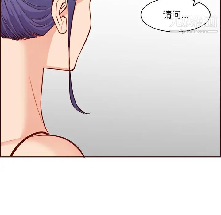 妈妈是女大学生第95话