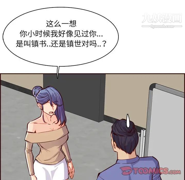 妈妈是女大学生第95话