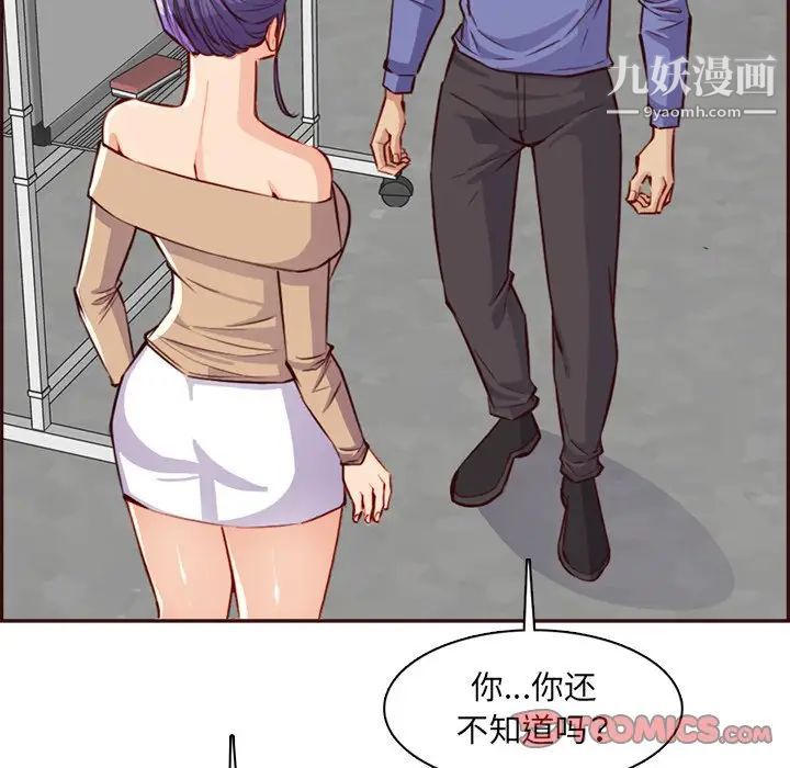 妈妈是女大学生第95话