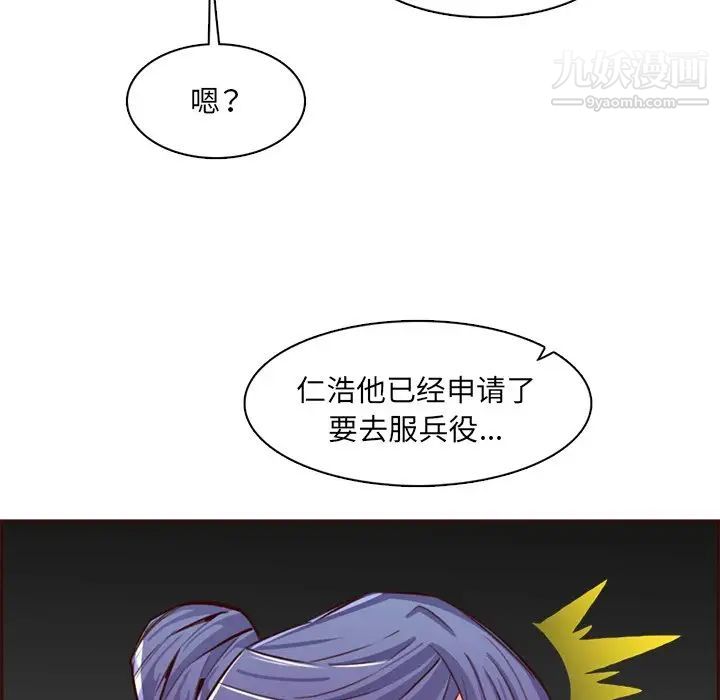 妈妈是女大学生第95话