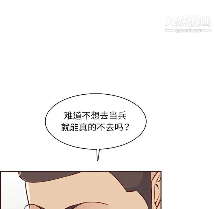 妈妈是女大学生第95话