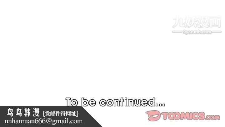 妈妈是女大学生第95话