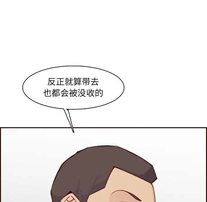 妈妈是女大学生第96话