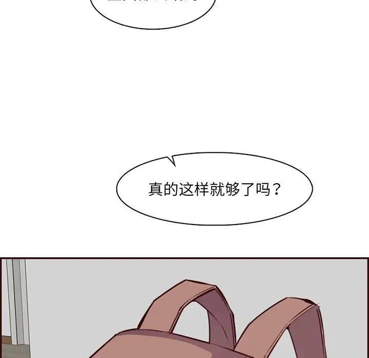 妈妈是女大学生第96话