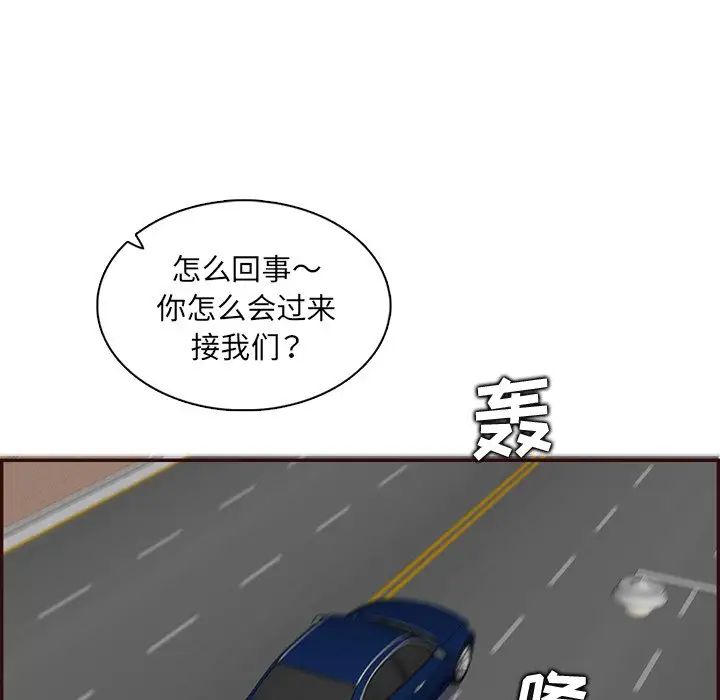 妈妈是女大学生第96话