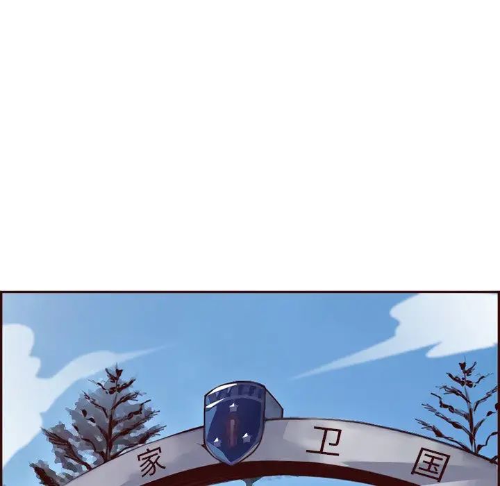 妈妈是女大学生第96话