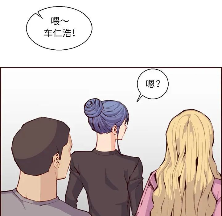 妈妈是女大学生第96话