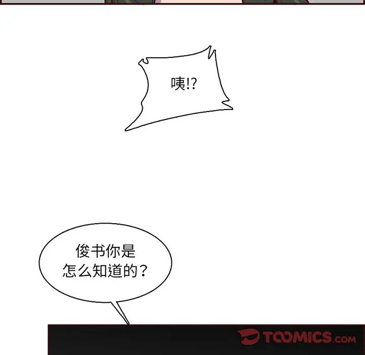 妈妈是女大学生第96话