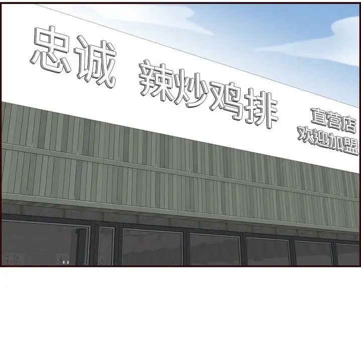 妈妈是女大学生第96话