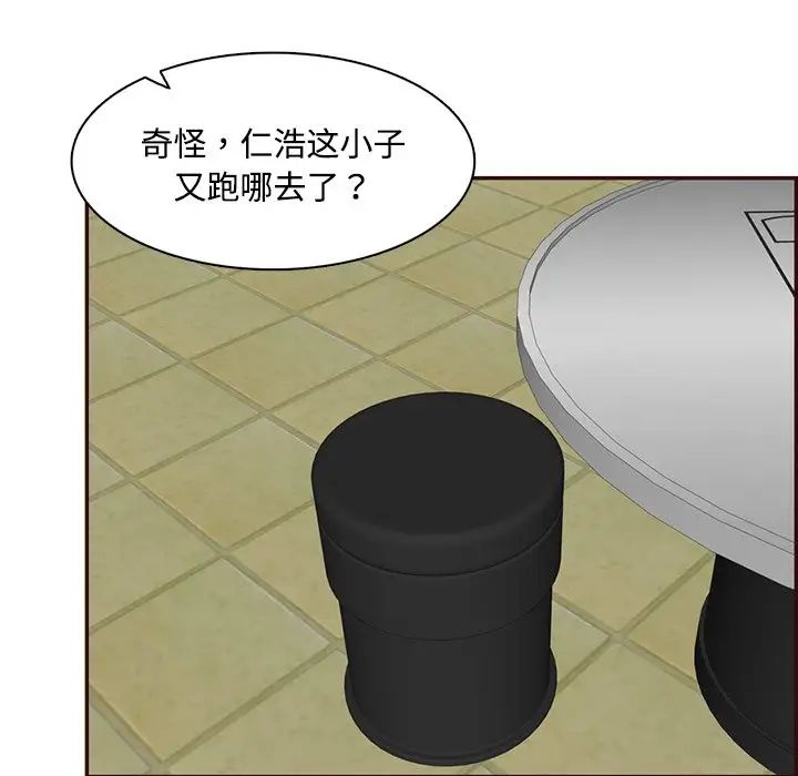 妈妈是女大学生第96话