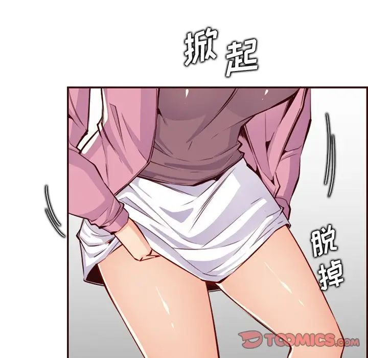 妈妈是女大学生第96话