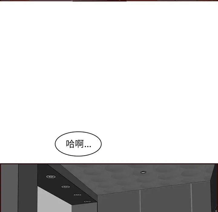 妈妈是女大学生第97话
