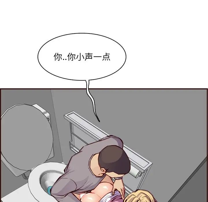 妈妈是女大学生第97话