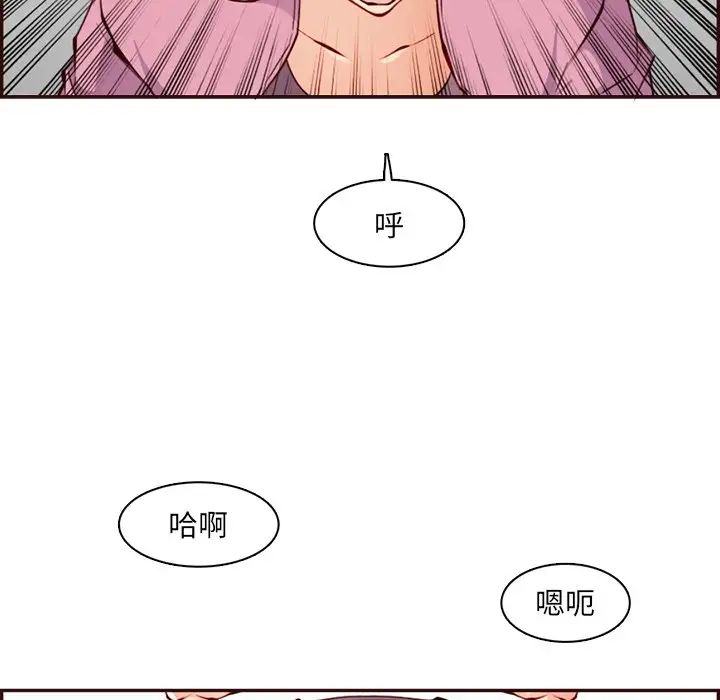 妈妈是女大学生第97话