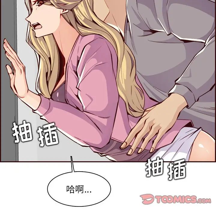 妈妈是女大学生第97话