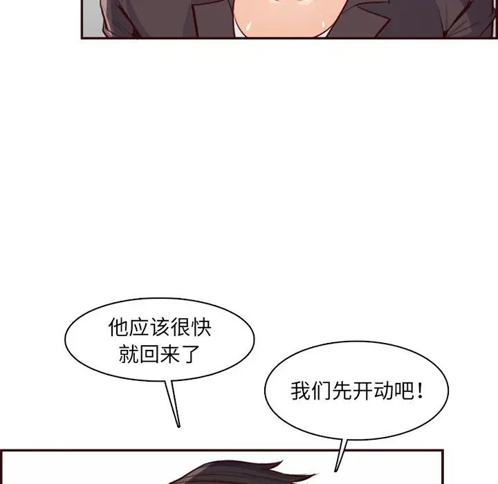 妈妈是女大学生第97话