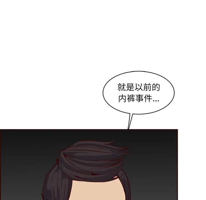 妈妈是女大学生第97话