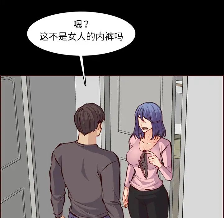 妈妈是女大学生第97话