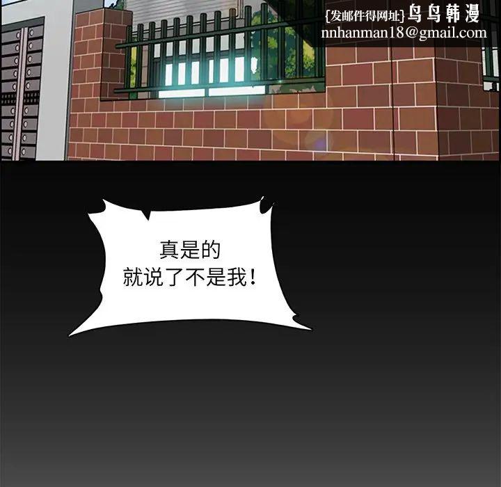 妈妈是女大学生第97话