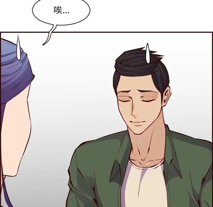 妈妈是女大学生第97话