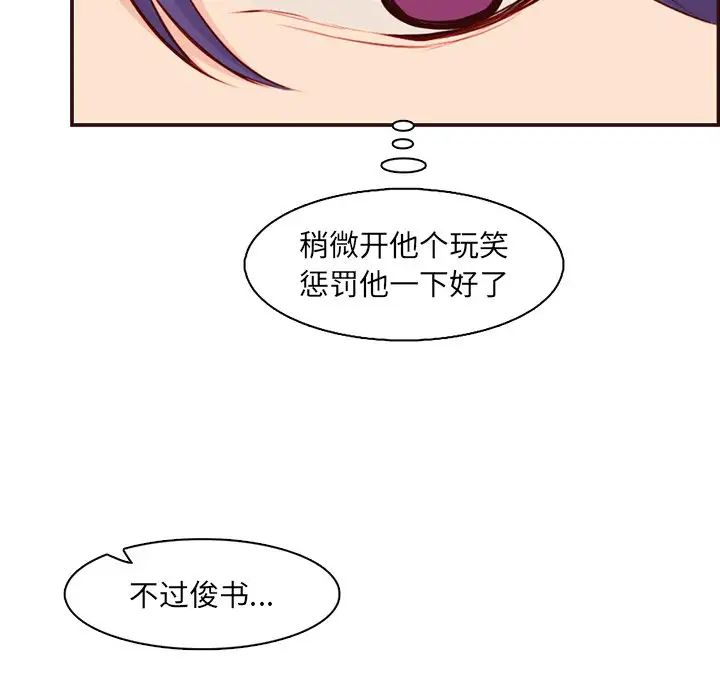 妈妈是女大学生第97话