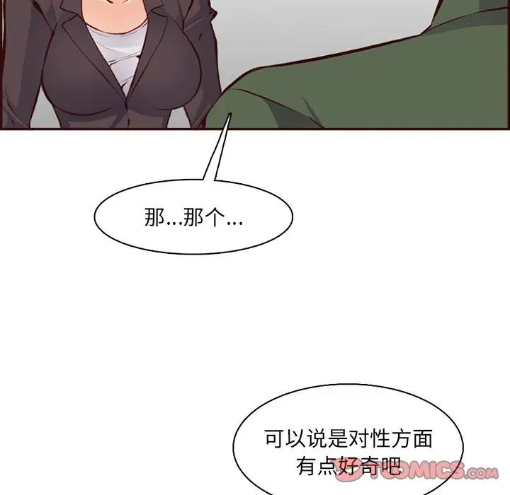 妈妈是女大学生第97话