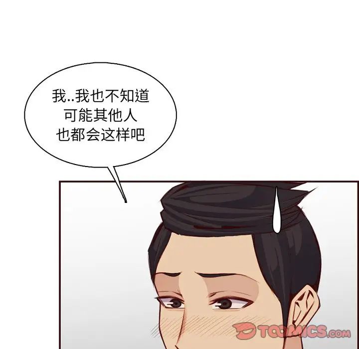 妈妈是女大学生第97话