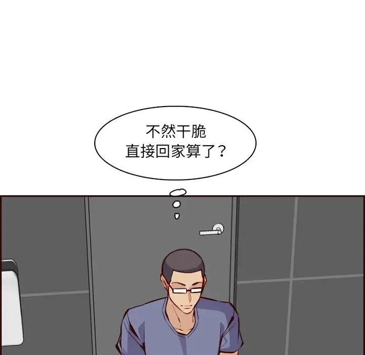 妈妈是女大学生第97话