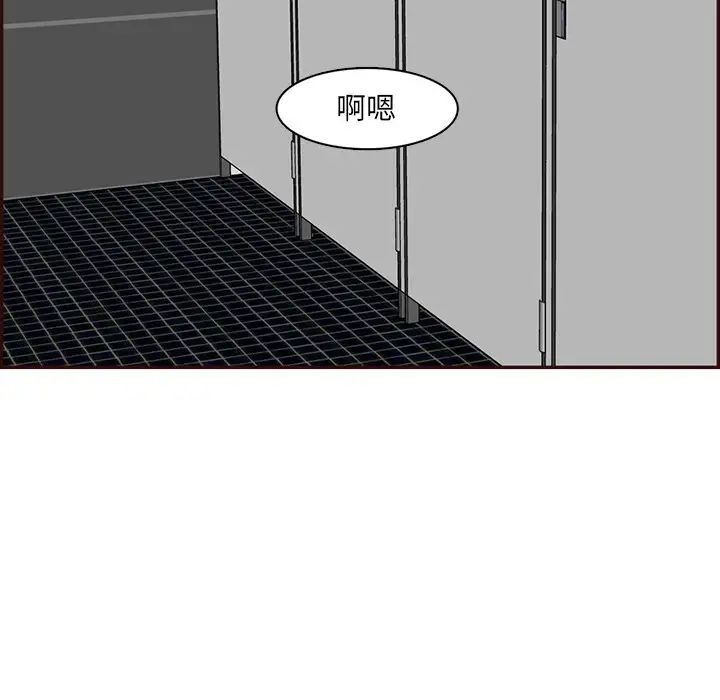 妈妈是女大学生第97话