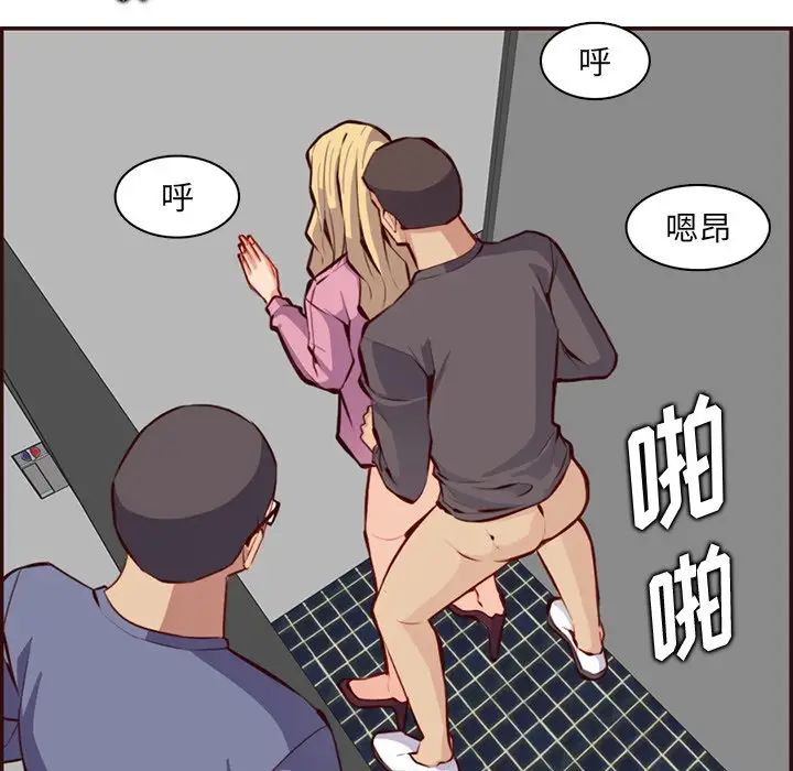 妈妈是女大学生第97话