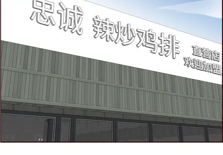 妈妈是女大学生第98话