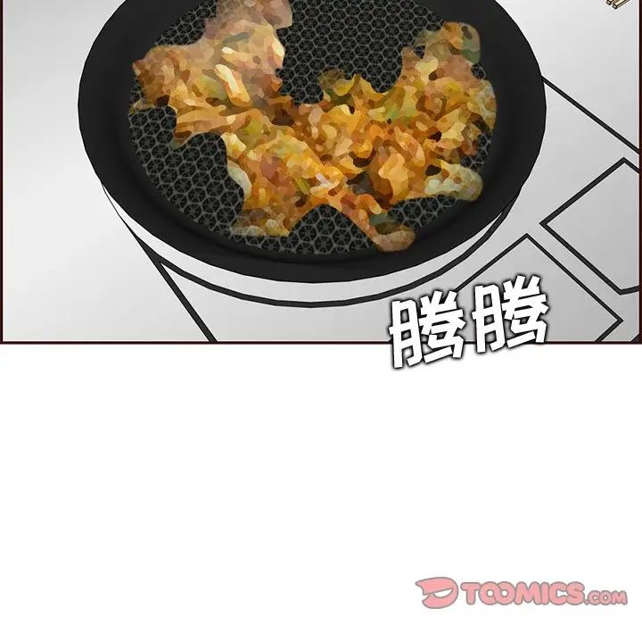 妈妈是女大学生第98话