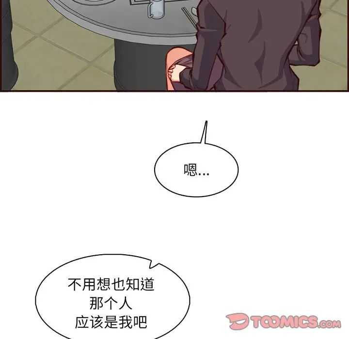 妈妈是女大学生第98话
