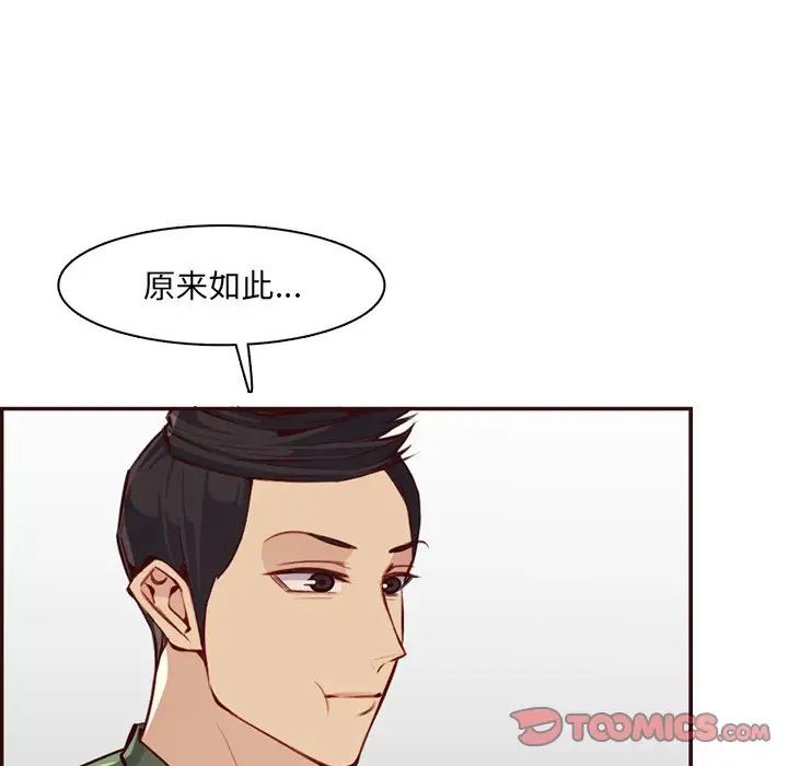 妈妈是女大学生第98话