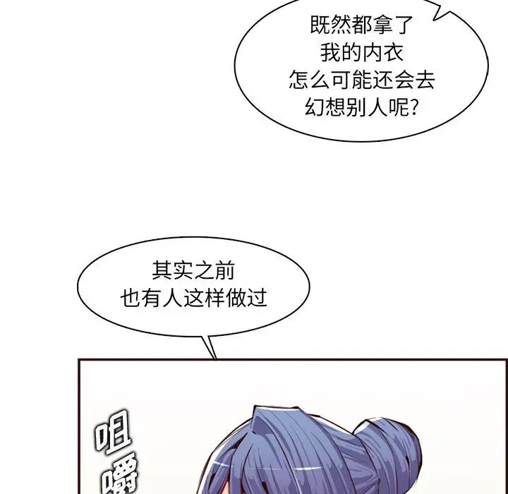 妈妈是女大学生第98话